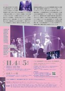 劇団壱劇屋15th year Replay03「SQUARE AREA」チラシ裏