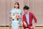 左から吉岡里帆、永山瑛太。