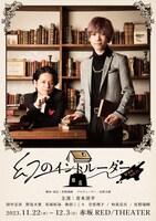 WBB vol.24「幻のイントルーダー」キービジュアル