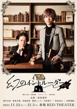 WBB vol.24「幻のイントルーダー」キービジュアル