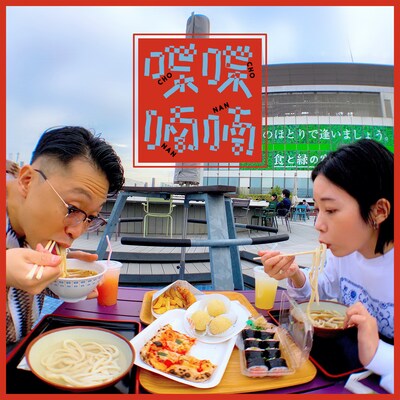 「喋喋喃喃」ビジュアル（タイトルロゴ：佐々木俊）