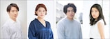 左から村井良大、優河、東啓介、斎藤瑠希。