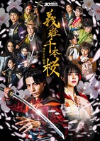 30-DELUX NAGOYA「義経千本桜～源平天外絵巻～」メインビジュアル