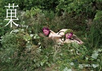 UNIca（ウニカ）「菓（か）」チラシ表