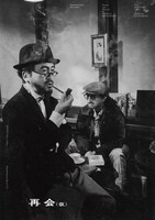 小松台東「再会（仮）」チラシ表（撮影：向殿政高）