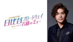 WOWOW「芳雄のミュー」佐藤隆紀がゲスト出演、井上芳雄とデュエット披露