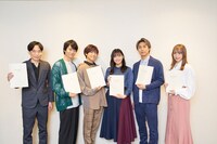 左から板倉俊之、西山潤、安井謙太郎、渡邉美穂、小野塚勇人、平野綾。