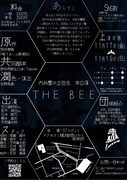 内弁慶の立往生 第1回本公演「THE BEE」チラシ裏