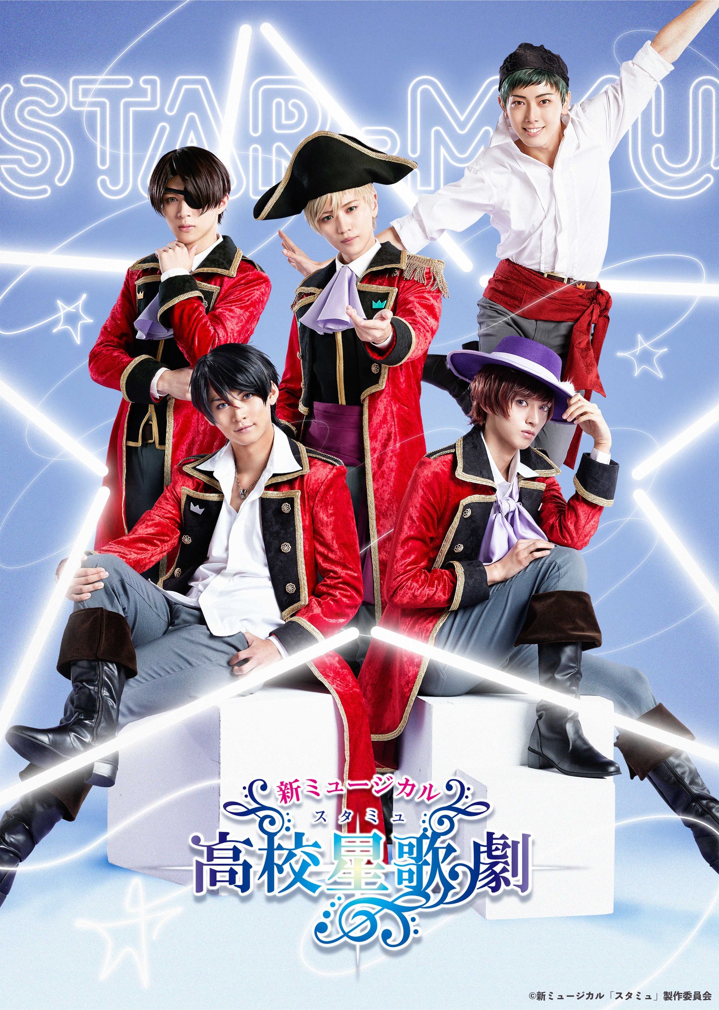 「新ミュージカル『スタミュ』」より、team 柊のキービジュアル。