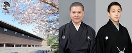 「初代国立劇場さよなら記念」トークイベント第3回に竹本葵太夫、第4回に中村米吉