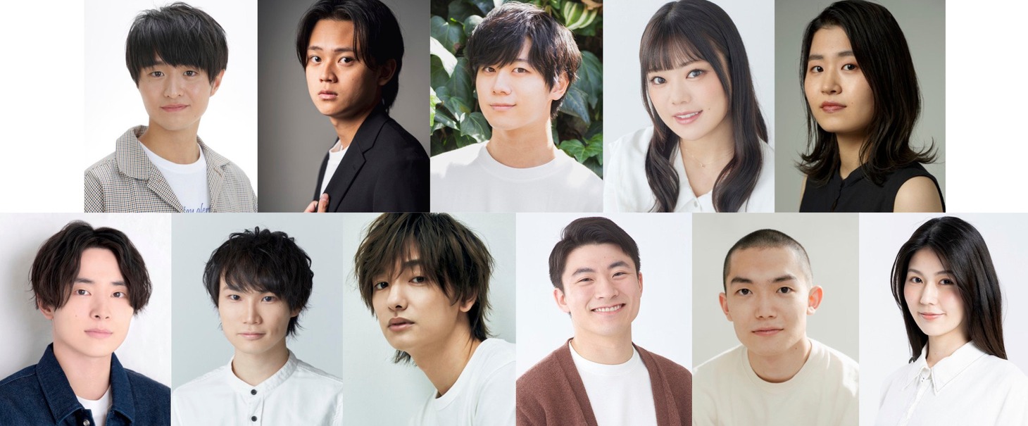 上段左から伊瀬結陸、山崎祐馬、横山統威、倉知玲鳳、佐藤百華、下段左から市川太一、kayto、七瀬公、今村貴登、小野寺拓海、伊志嶺里佳。