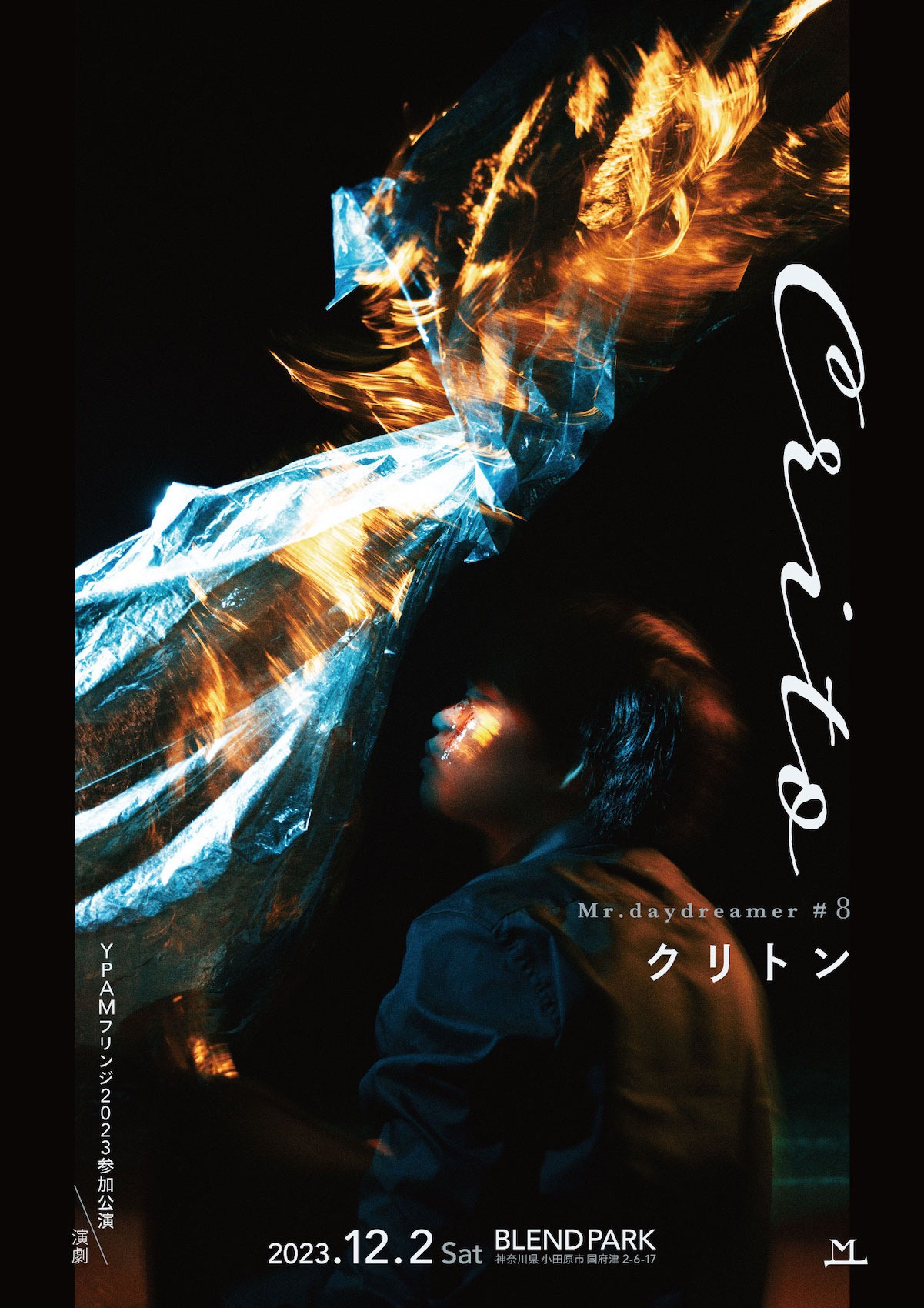 Mr.daydreamer#8「クリトン」チラシ表