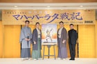 「マハーバーラタ戦記」尾上菊之助、再演の構想語る「婿選びはインド映画の舞踊を模した踊り合戦に」