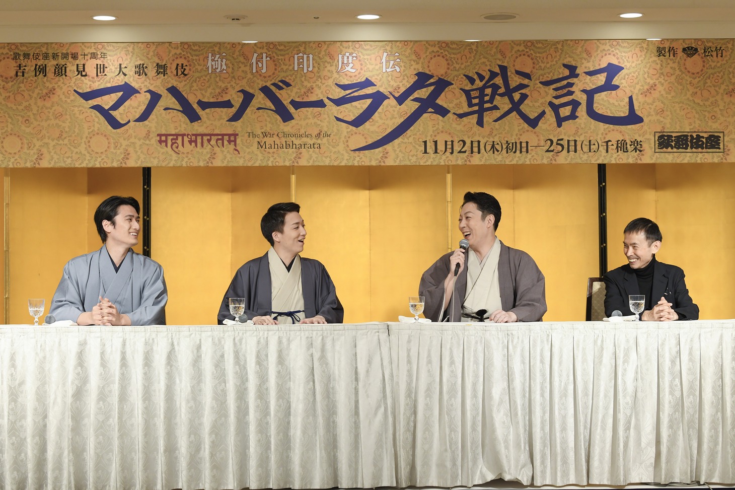 左から中村隼人、中村米吉、尾上菊之助、宮城聰。