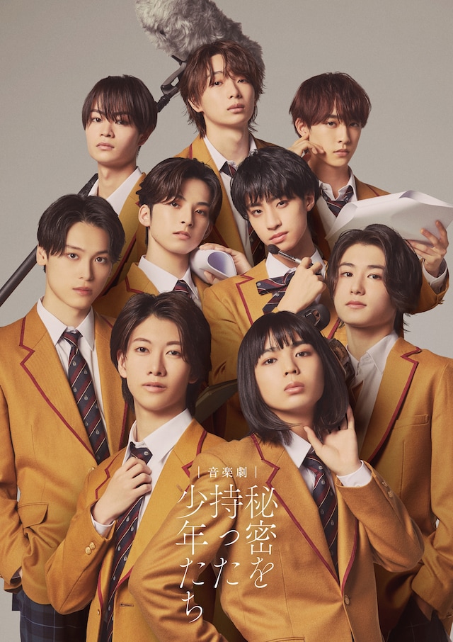 「音楽劇 秘密を持った少年たち」ビジュアル