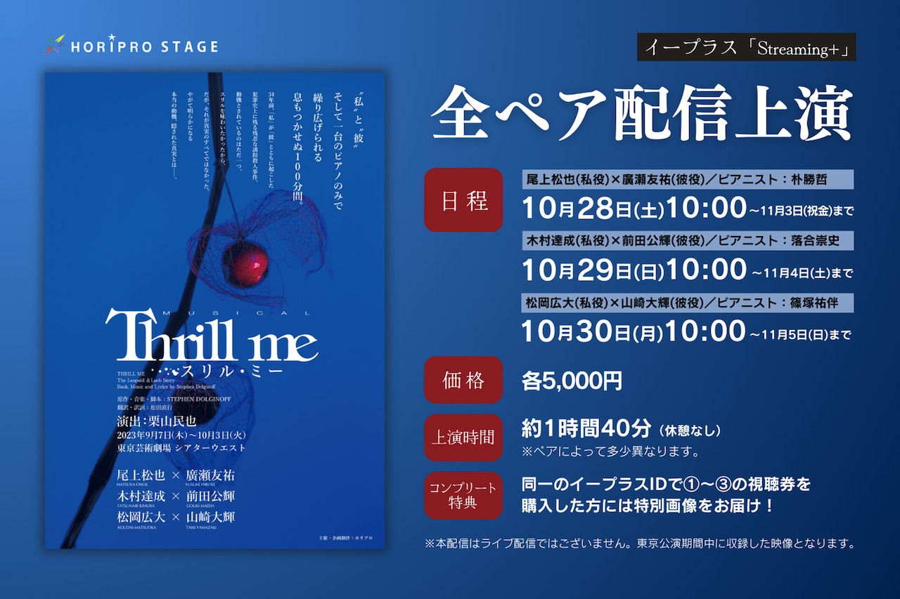 ミュージカル　スリル・ミー　舞台音源CD セット Amazon.co.jp: ミュージカル『スリル・ミー』ライヴ録音盤CD