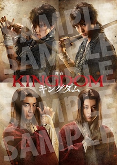 三浦宏規・高野洸らの舞台「キングダム」BD/DVD発売、初回限定版には約 