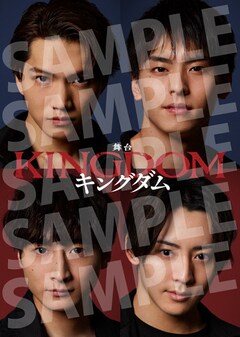 三浦宏規・高野洸らの舞台「キングダム」BD/DVD発売、初回限定版には約 