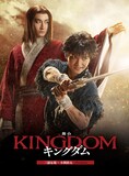 三浦宏規・高野洸らの舞台「キングダム」BD/DVD発売、初回限定版には約 