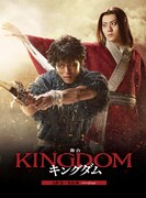 舞台「キングダム」通常版Blu-ray / DVDより、高野洸×牧島輝バージョンのパッケージ。