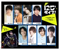 「にごダイブ！ 2.5次元俳優×TRPGプロジェクト」イベントのビジュアル。