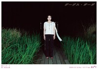 果てとチーク 第7回本公演「グーグス・ダーダ」チラシ表