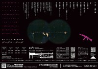 果てとチーク 第7回本公演「グーグス・ダーダ」チラシ裏