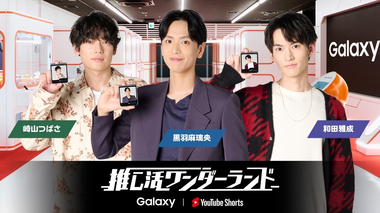 「推し活ワンダーランド」第5弾