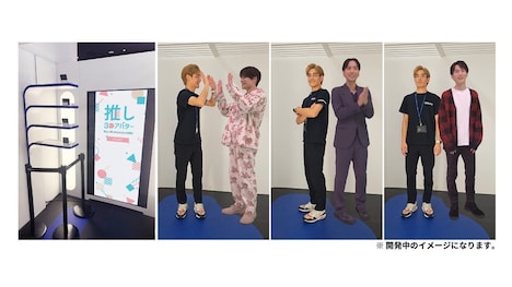 “推し3Dアバター”の撮影中イメージ。