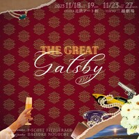 舞台「The Great Gatsby 2023」Modernチームのビジュアル。