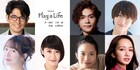 「Play a Life」博品館劇場公演に上田一豪が喜び、出演は佐藤隆紀・相葉裕樹ら
