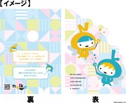 ネル&ルケ A5クリアファイルのイメージ。