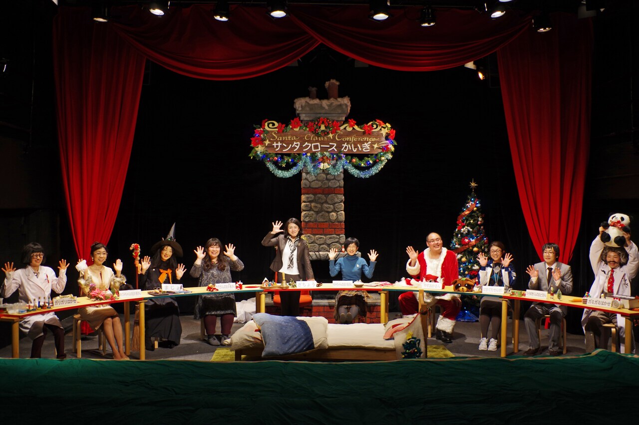 サンタクロースは実在する？子供たちが“会議”に参加できる、青年団「サンタクロース会議」