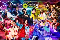 舞台「Paradox Live on Stage vol.2」ビジュアル