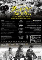 good morning N°5「失うものなどなにもない」チラシ裏