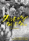 good morning N°5「失うものなどなにもない」に平田敦子ら、澤田育子によるトークイベントも