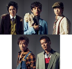 おりゃー、地球ゴージャスだぜー！30周年記念「儚き光のラプソディ」に中川大志・風間俊介・鈴木福