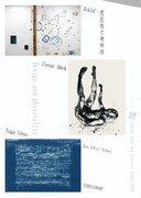 「意匠性と身体性」巡って、Aokid・阿目虎南・上野悠河が日替わり展示上演