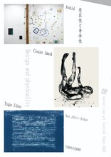 Center line art festival Tokyo 2023「Aokid・阿目虎南・上野悠河『意匠性と身体性』」ビジュアル