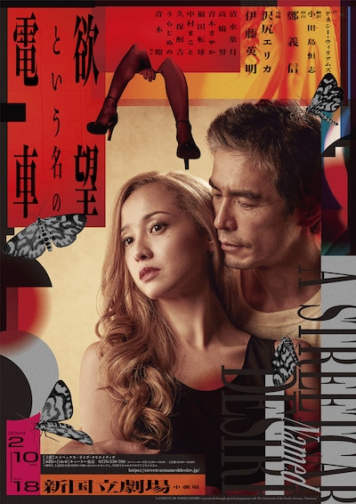 舞台「欲望という名の電車」メインビジュアル