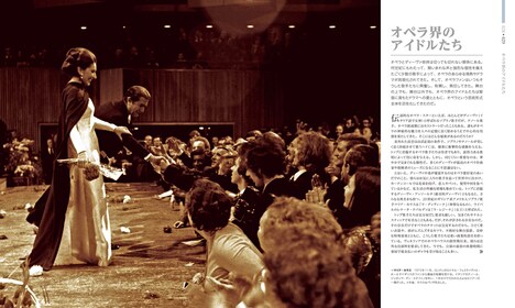 「オペラ大図鑑」（河出書房新社）より。