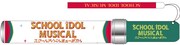 THEATER MILANO-Za オープニングシリーズ「スクールアイドルミュージカル」ペンライト