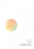 何かのかたち「トマトと、」チラシ表