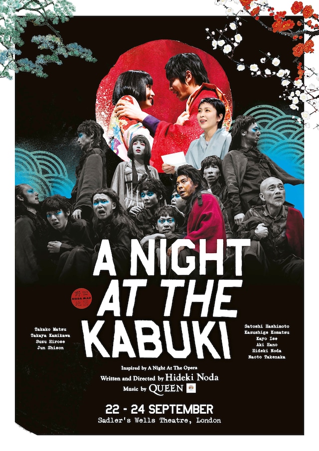 NODA・MAP「A Night At The Kabuki」ロンドン公演ポスター