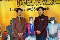 左から戸部和久、片岡愛之助。