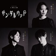 apple knock vol.one 工場公演「サンダルウッド」出演者