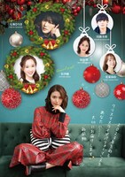 「彩凪翔 Christmas Dinner Live」ビジュアル
