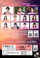 劇団BAKU 第8回公演「Brother～永遠の絆～」「Chinatown～若過ぎた恋の過ち～」チラシ裏