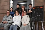 前列左から吉見一豊、さとうほなみ、瀬戸さおり。後列左から山田佳奈、山中聡、柿丸美智恵、岩男海史。