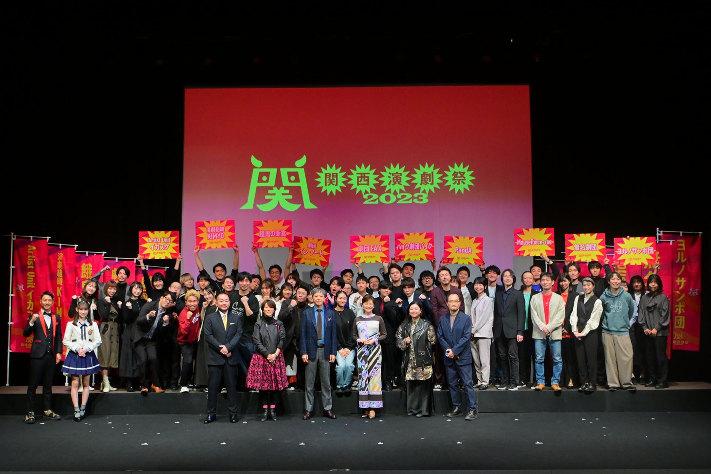 「関西演劇祭2023」開会式より。
